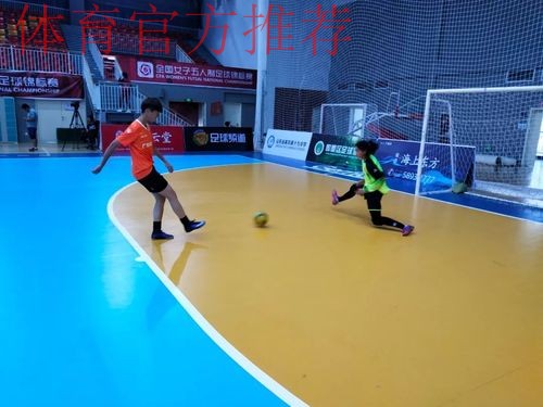 全国女子室内五人制足球锦标赛落幕，陕西足协女足不败夺冠