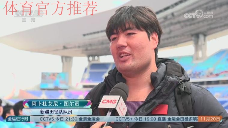 阿卜杜艾尼·图尔贡获得男子铁饼冠军