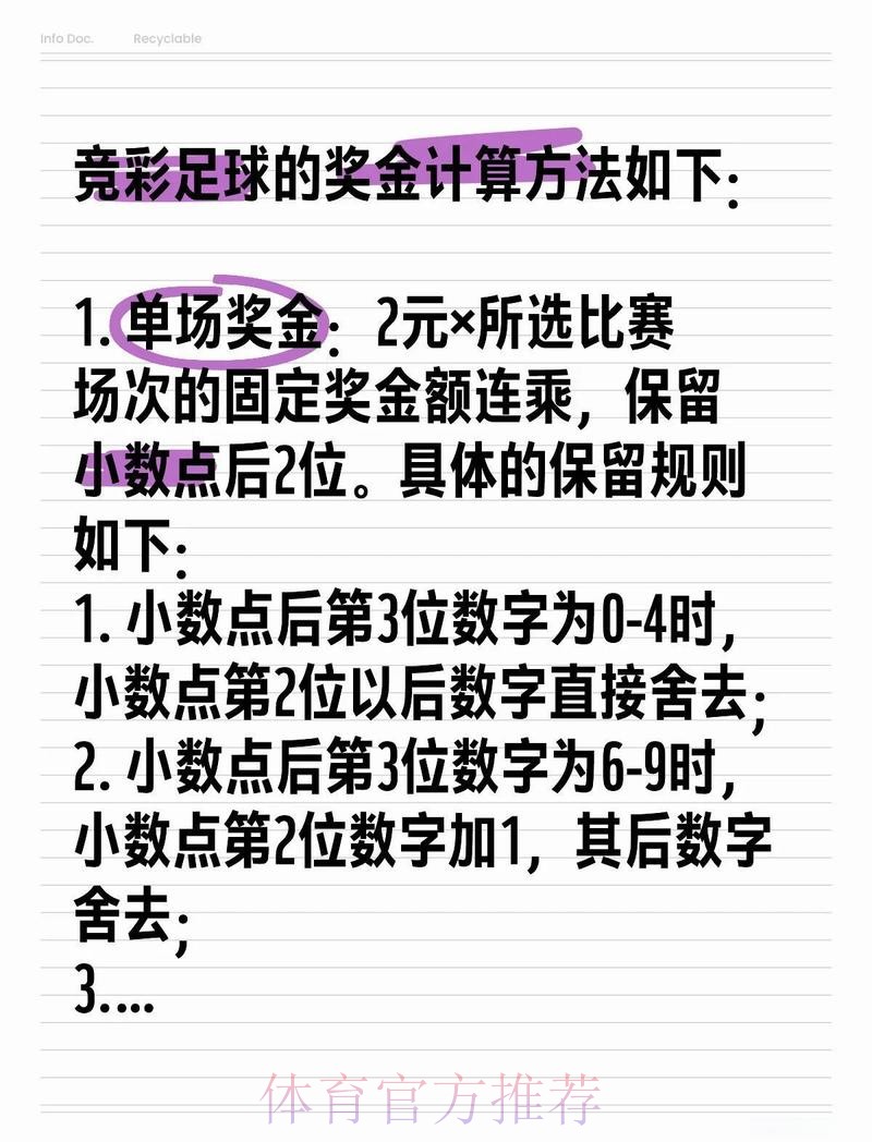 世界杯投注资金分配指南:如何实现理性预算 世界杯投注资金分配指南:如何实现理性预算