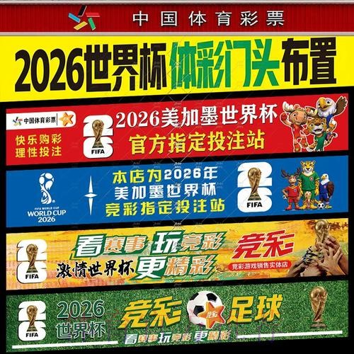 世界杯下注排行官方攻略与分析 世界杯下注排行官方攻略与分析