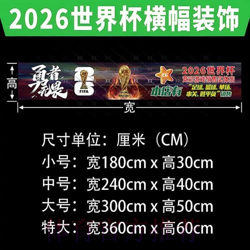 世界杯下注排行官方攻略与分析 世界杯下注排行官方攻略与分析
