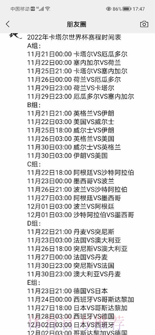 全面解析：世界杯比分正规全站指南