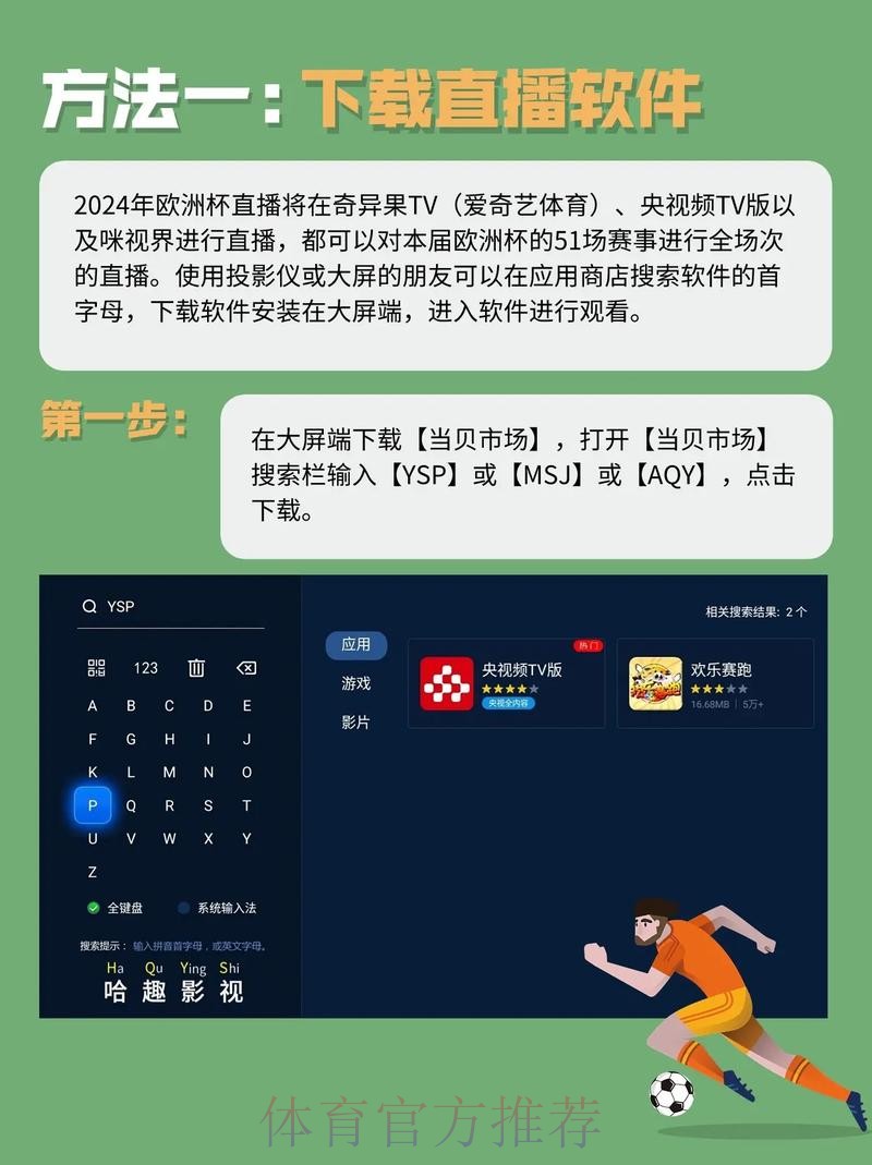 免费观看高清世界杯直播全攻略