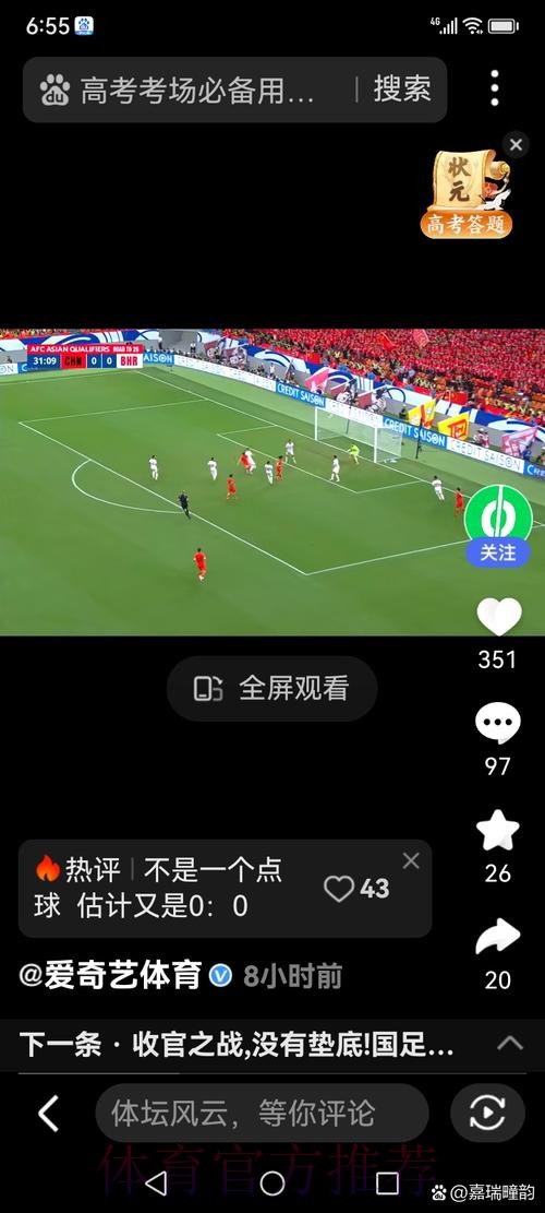 世界杯让球平台:以专业分析赢得胜利 世界杯让球平台:以专业分析赢得胜利