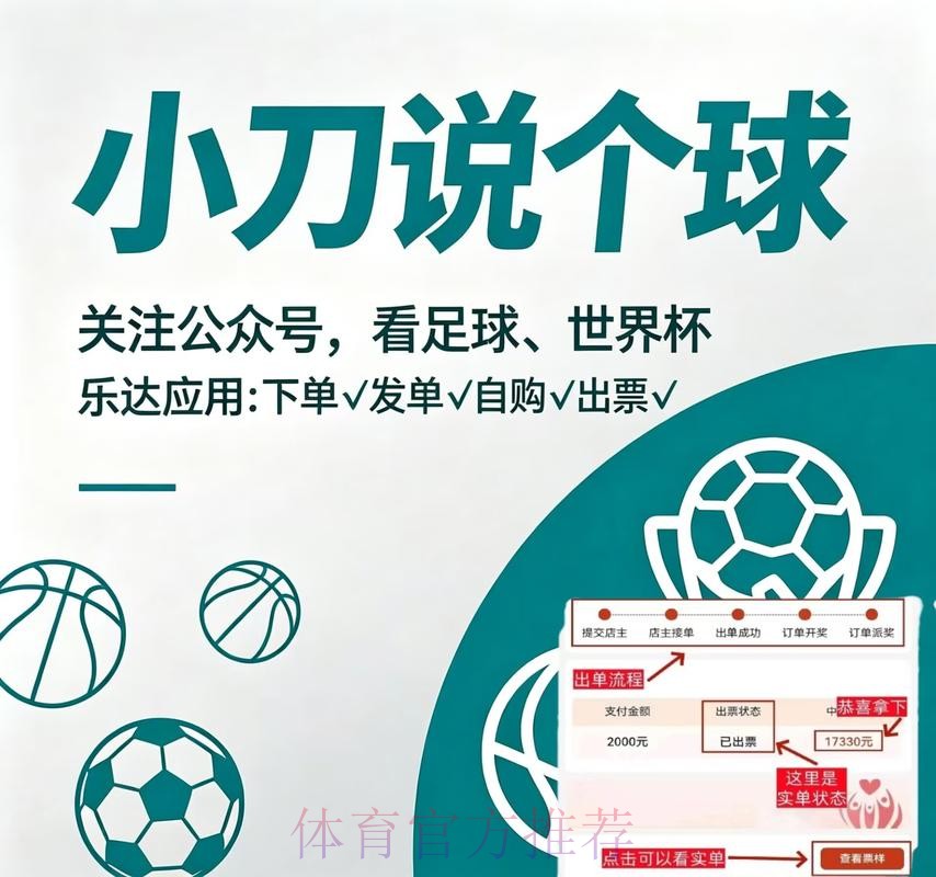 世界杯买球高清体验最佳平台