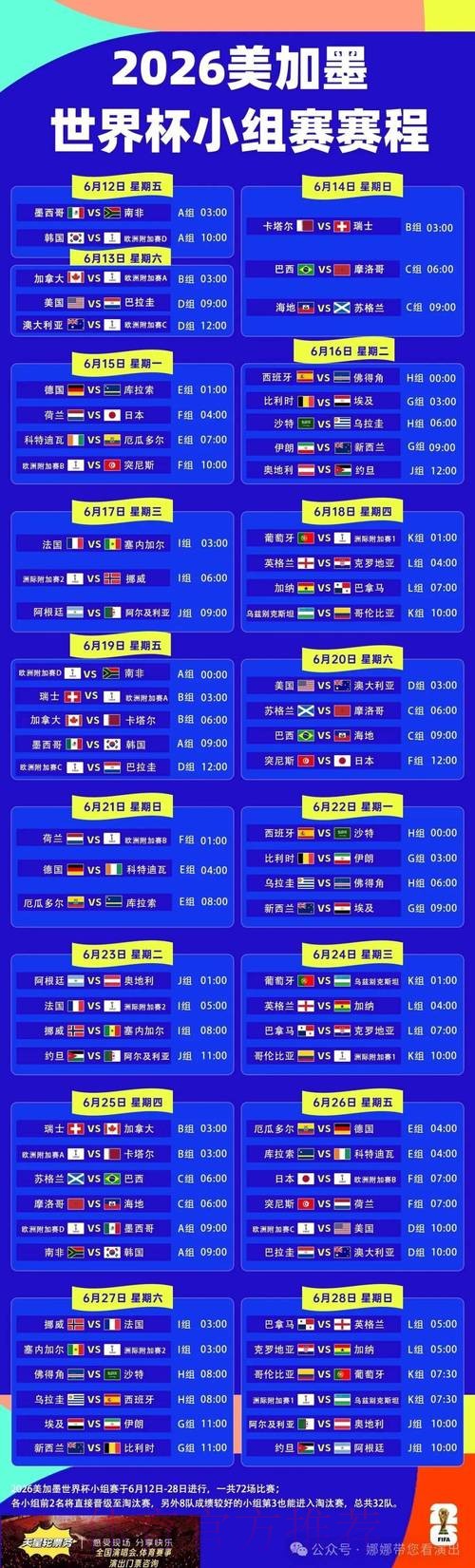 2023世界杯外围赛:最新地址一览 2023世界杯外围赛:最新地址一览