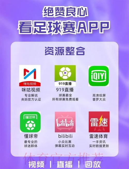 世界杯让球站：资深球迷的必备平台