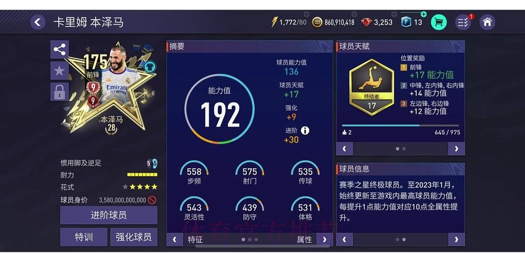 世界杯让球站：资深球迷的必备平台